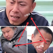 老八-虎哥-三哥