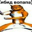 ауф выкатывает са