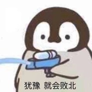 一刀捅死你个闸总