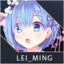 Lei_Ming