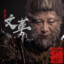 習遠凸