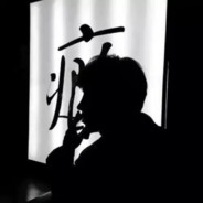 我不懂怎么去爱一个人