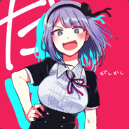 純真丁一郎です