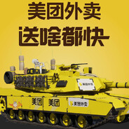 翻斗花园突击手图图