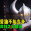 look at my eyes开摆