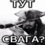 павел дурень