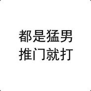 用一生守护茄酱！