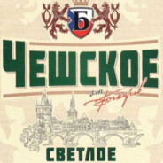 Чешское Светлое