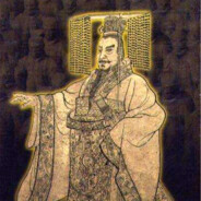秦始皇
