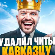 ВЕЛИЧАЙШИЙ НЕПОВТОРИМЫЙ ПРЕКРАСН