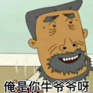 翻斗花园突破手牛爷爷