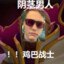 玩家pussY_RANKUP！！XAO_MING