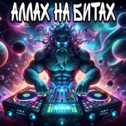 Аллах на Битах