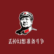人民万岁