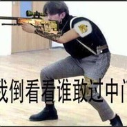 温州人不认输
