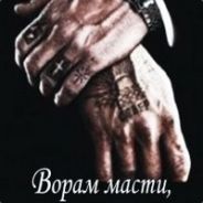 раки ебаные