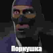 Порнушка