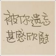 剧终丶