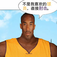 Kobe Bryant