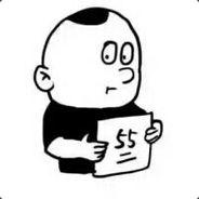 ❤元素法师邓稼先