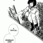 свина нарик