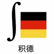 又菜又爱玩