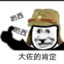 哟西大佐