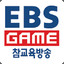 EBS_GAME