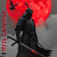 The Way of the Samurai