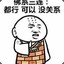 因果方丈丶