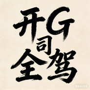 子弹我都抓得住