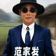 严辉村第一   啤酒仙人