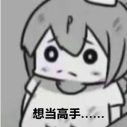 一群不敢近战的懦夫