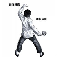 赫鲁大夫做马杀鸡