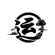 运仙王 你不是那块料