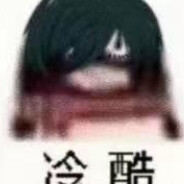 此恨绵绵无绝期