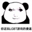 伸↗张↘正↗义↘