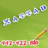 XATTAB