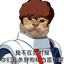 宇宙第一捕鸭人