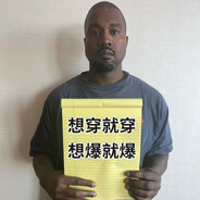 三管皇帝(想那个就那个)