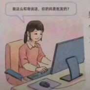 不能瞎嗦哈