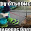 Мясо для ёбли