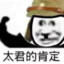 够姜就一枪打撚死我
