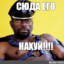 Почти_Твой_ОтеЦ