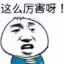 靓仔在哪都靓哦