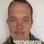 Чепушило