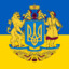 Слава Україні!