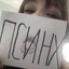псинх