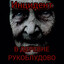 ВебКаменщик