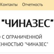 ЧИНАЗЕSS